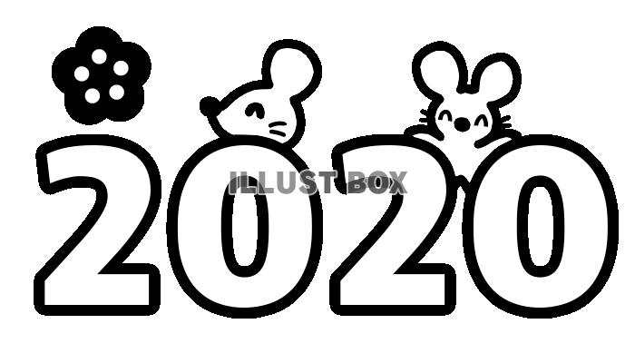 ２０２０モノクロフォント　透過png