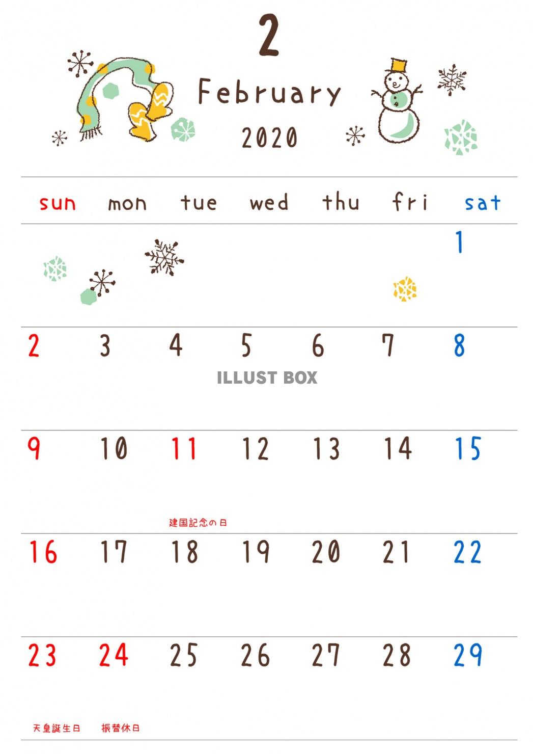 無料イラスト 年2月カレンダー 季節の落書き