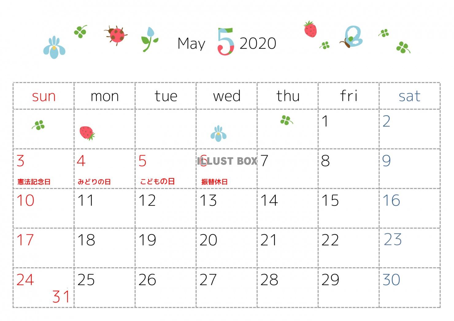 2020年5月カレンダー　季節のイラスト