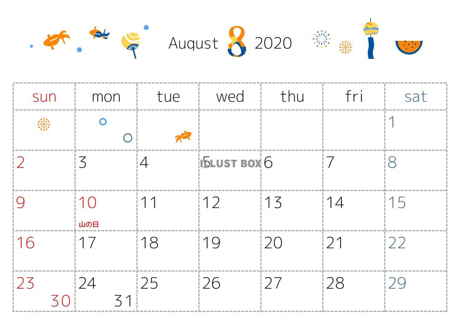 無料イラスト 2020年8月カレンダー 季節のイラスト