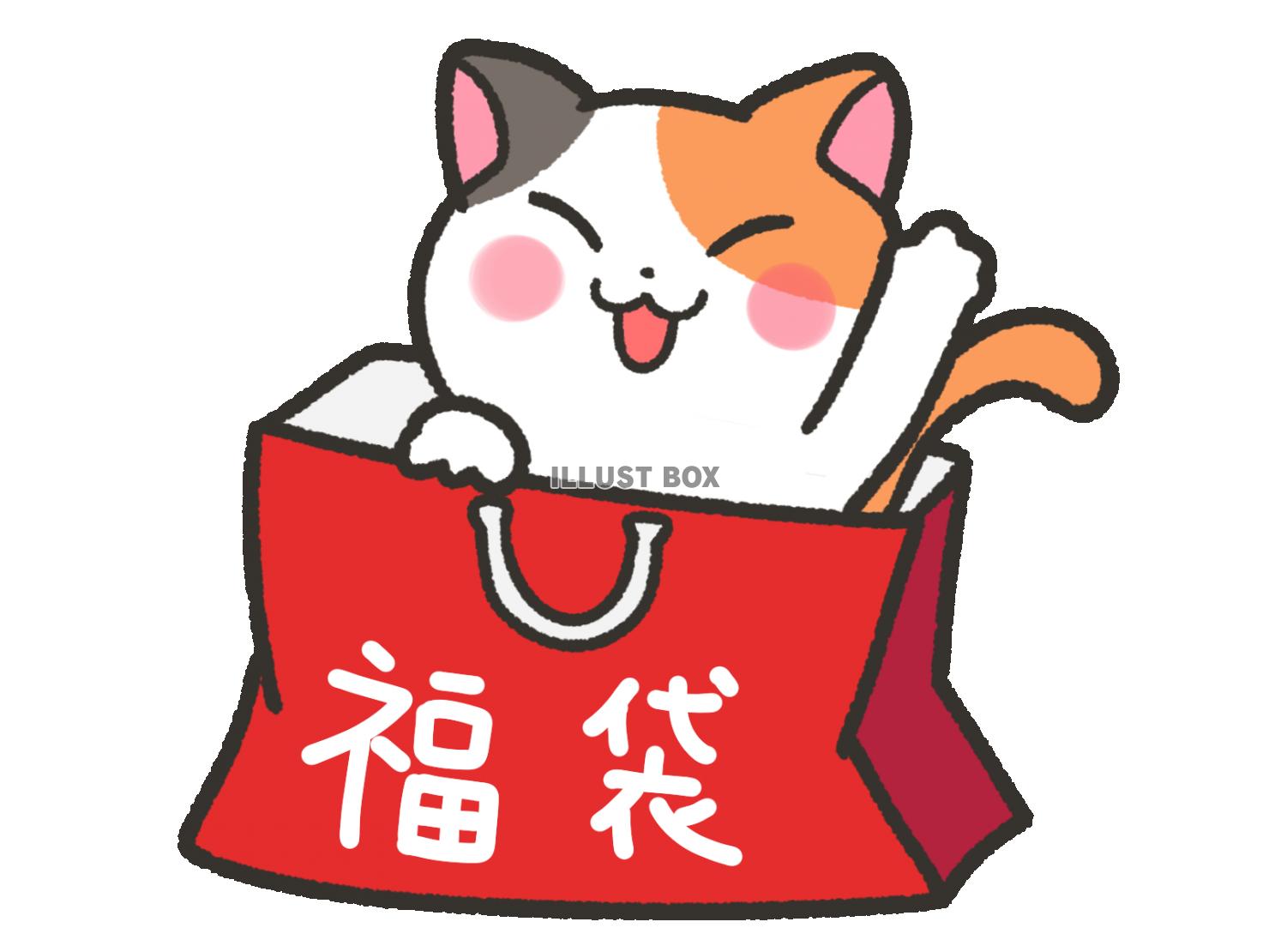 無料イラスト 福袋とかわいいミケ猫