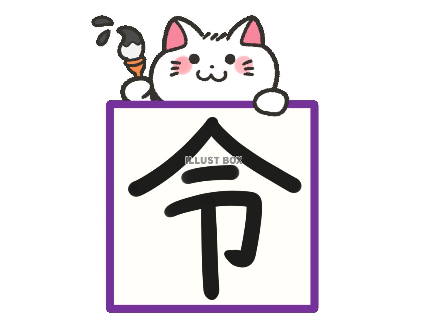 習字 イラスト無料