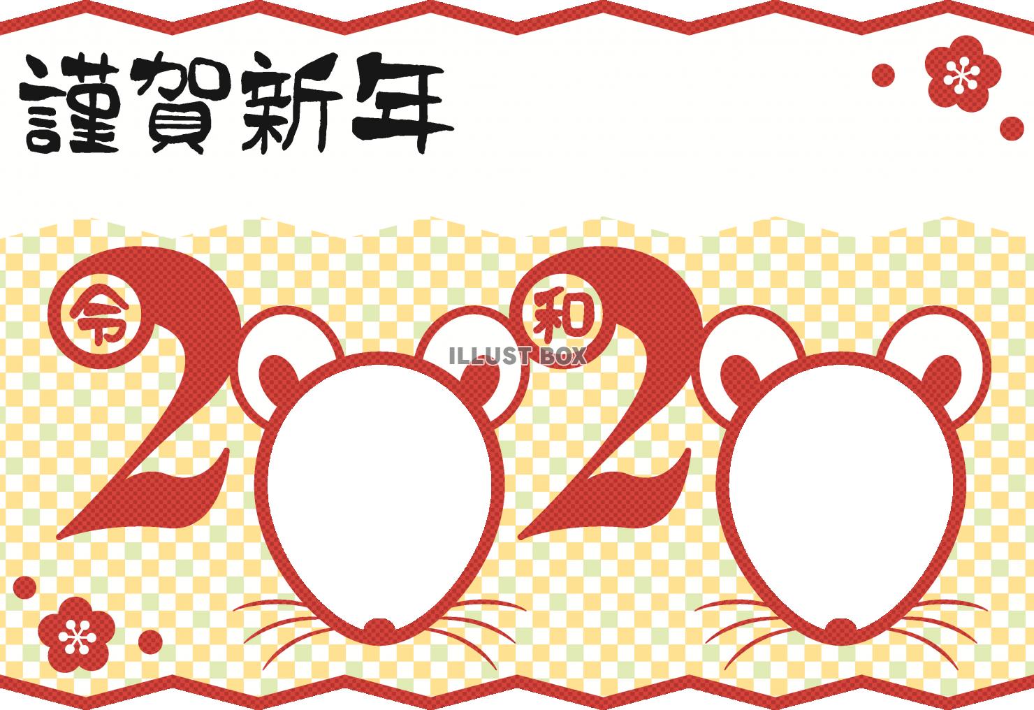 2020年・ねずみの顔の写真フレームつき年賀状
