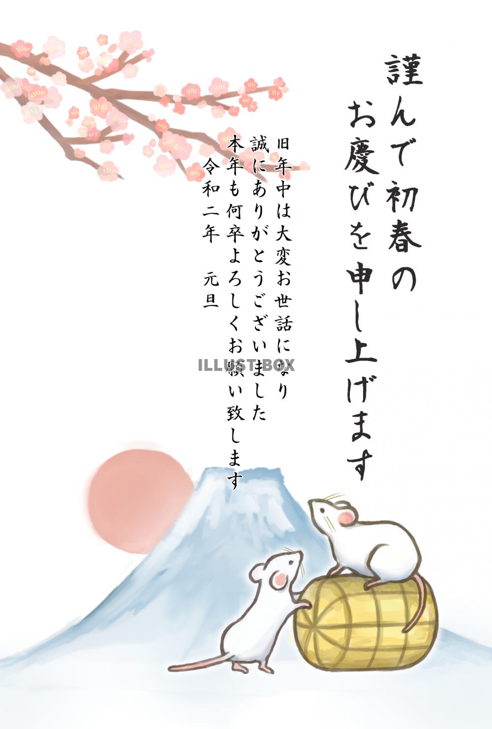 子の水彩イラスト年賀状（挨拶文あり）