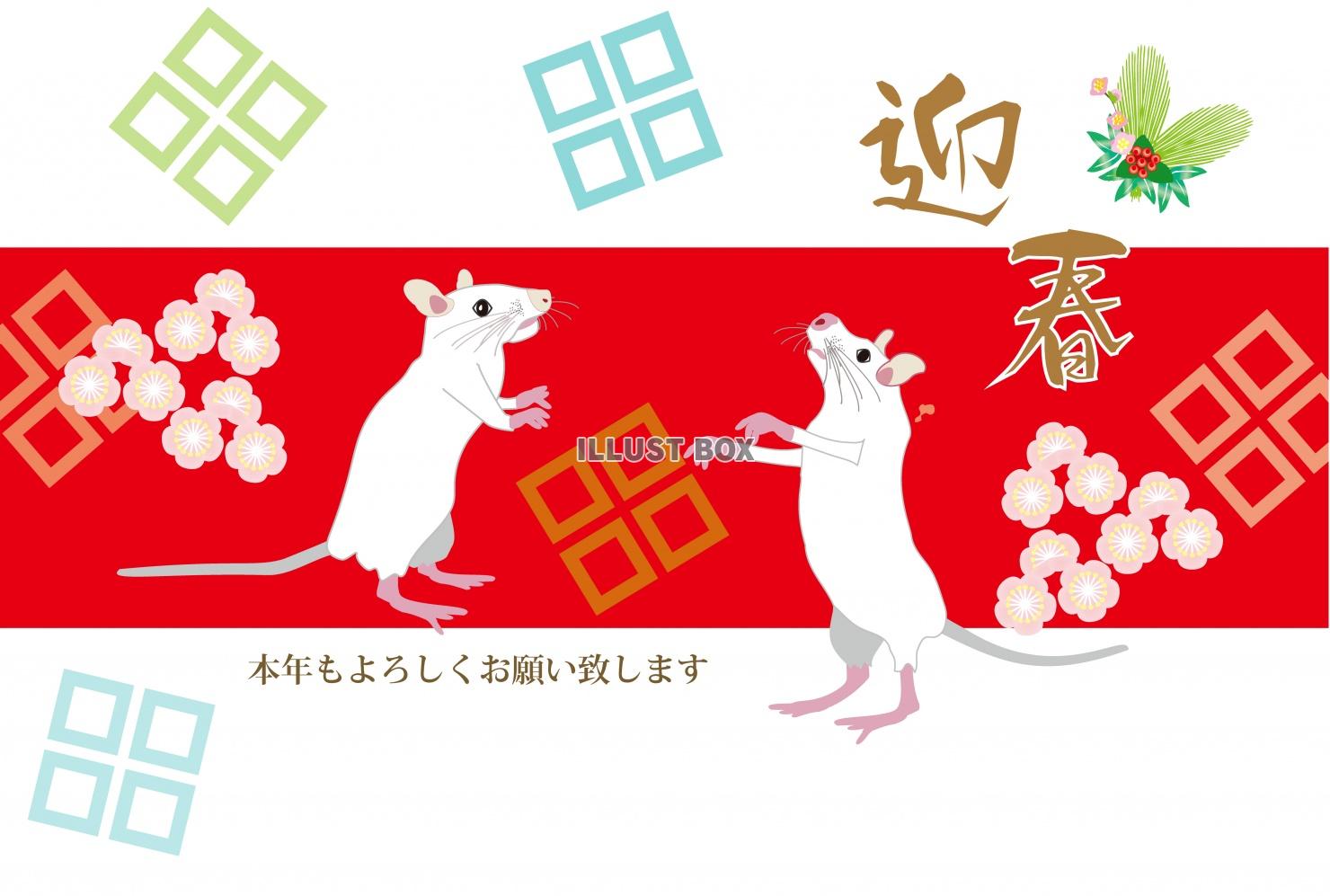 子年のネズミのイラスト年賀状素材テンプレート