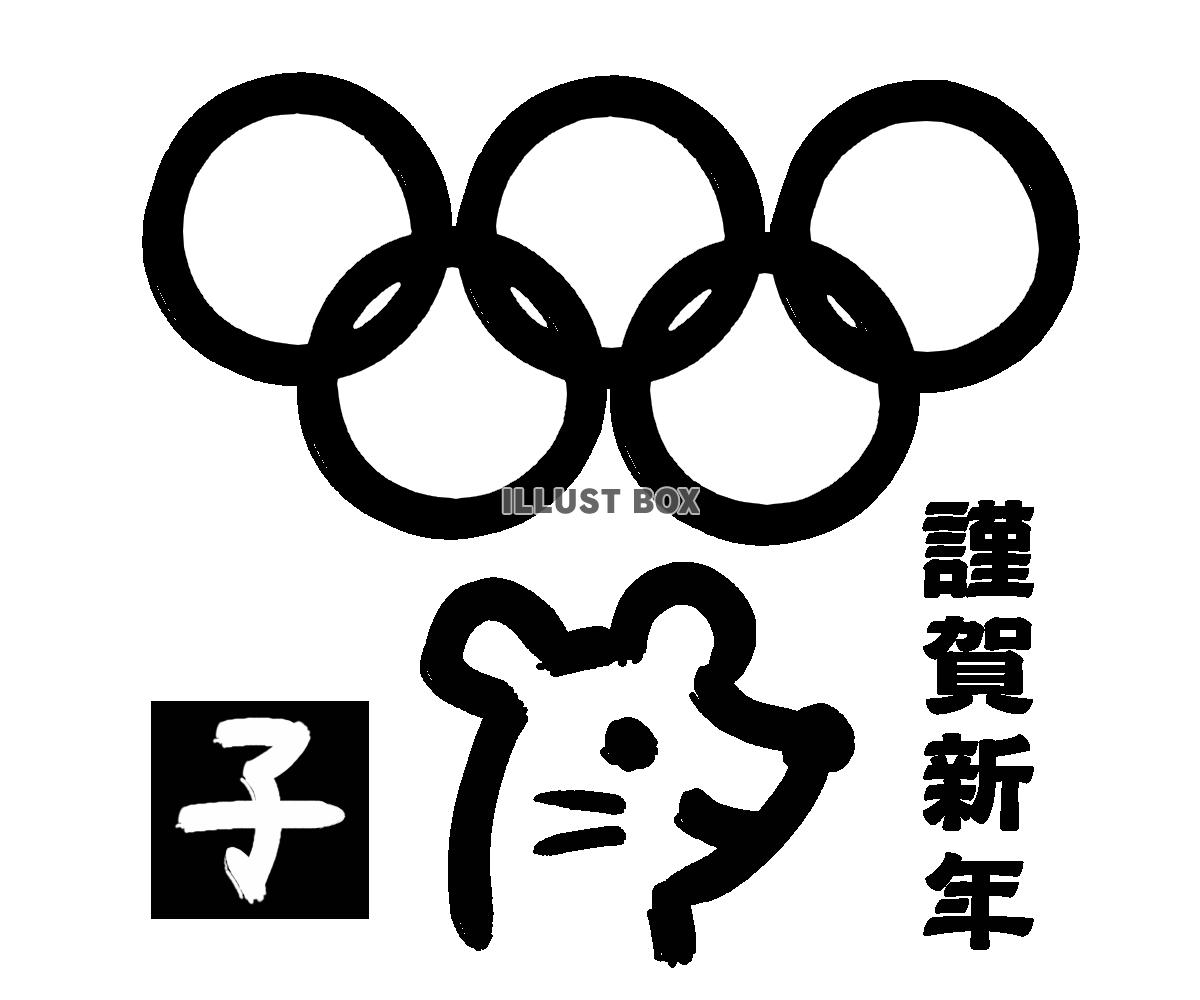 筆タッチ五輪とネズミ　透過png