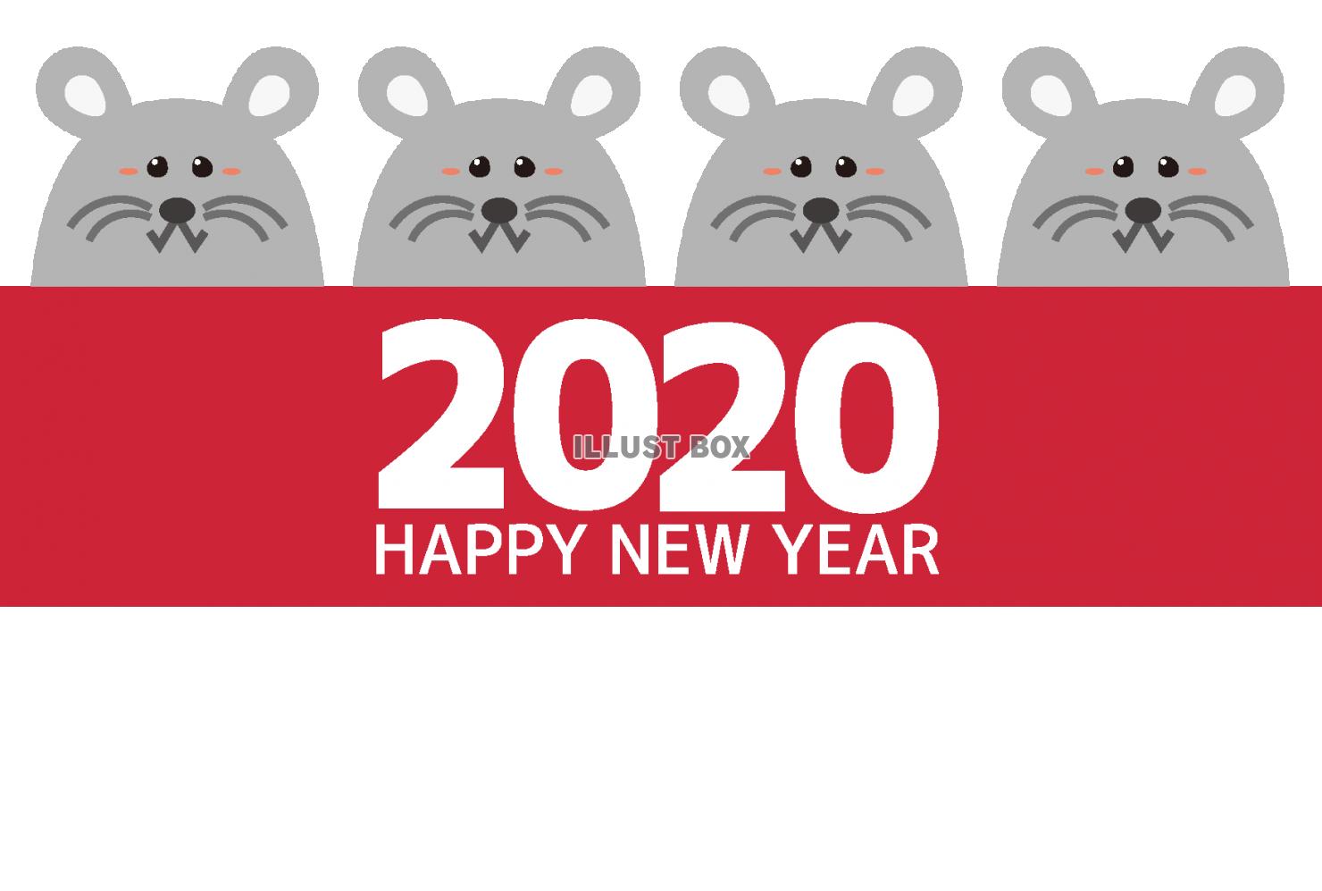 年賀状　ねずみ年　子　2020年