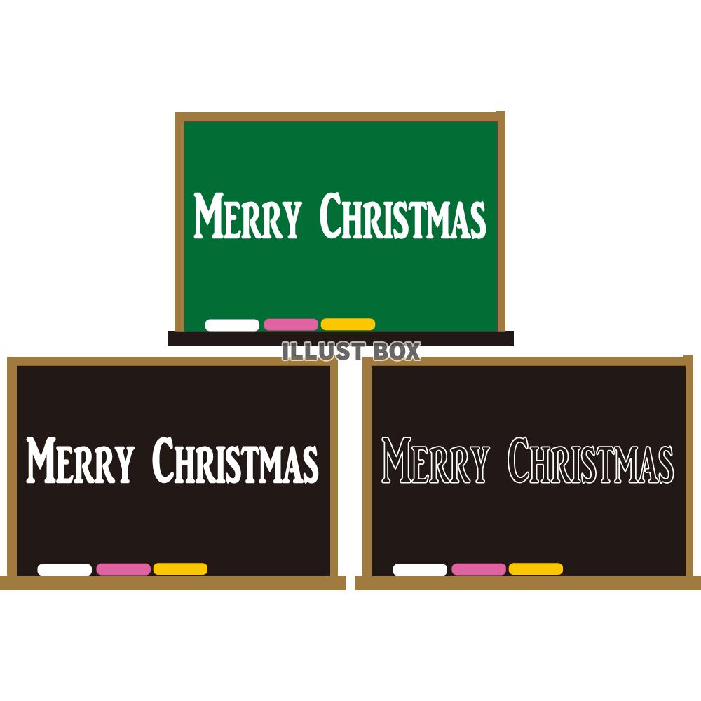 黒板とクリスマス文字イラストセット