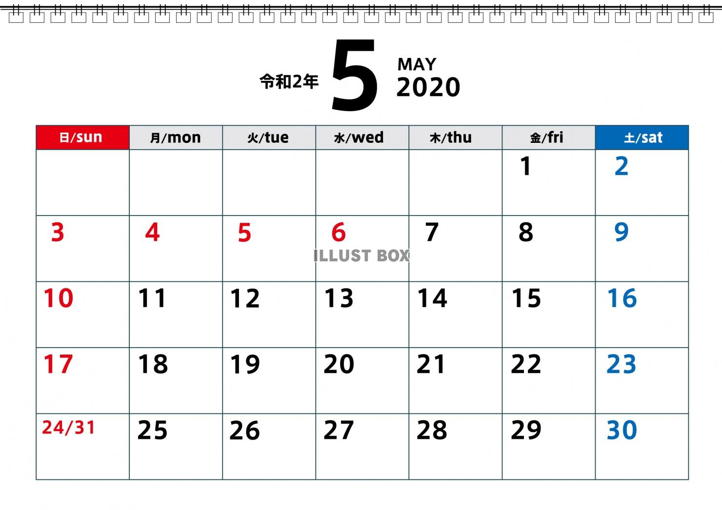 無料イラスト 年令和2年5月カレンダー