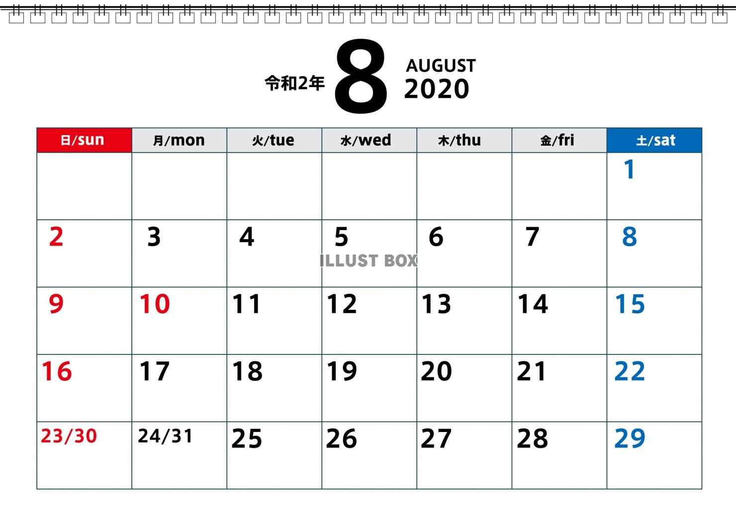 無料イラスト 年令和2年8月カレンダー