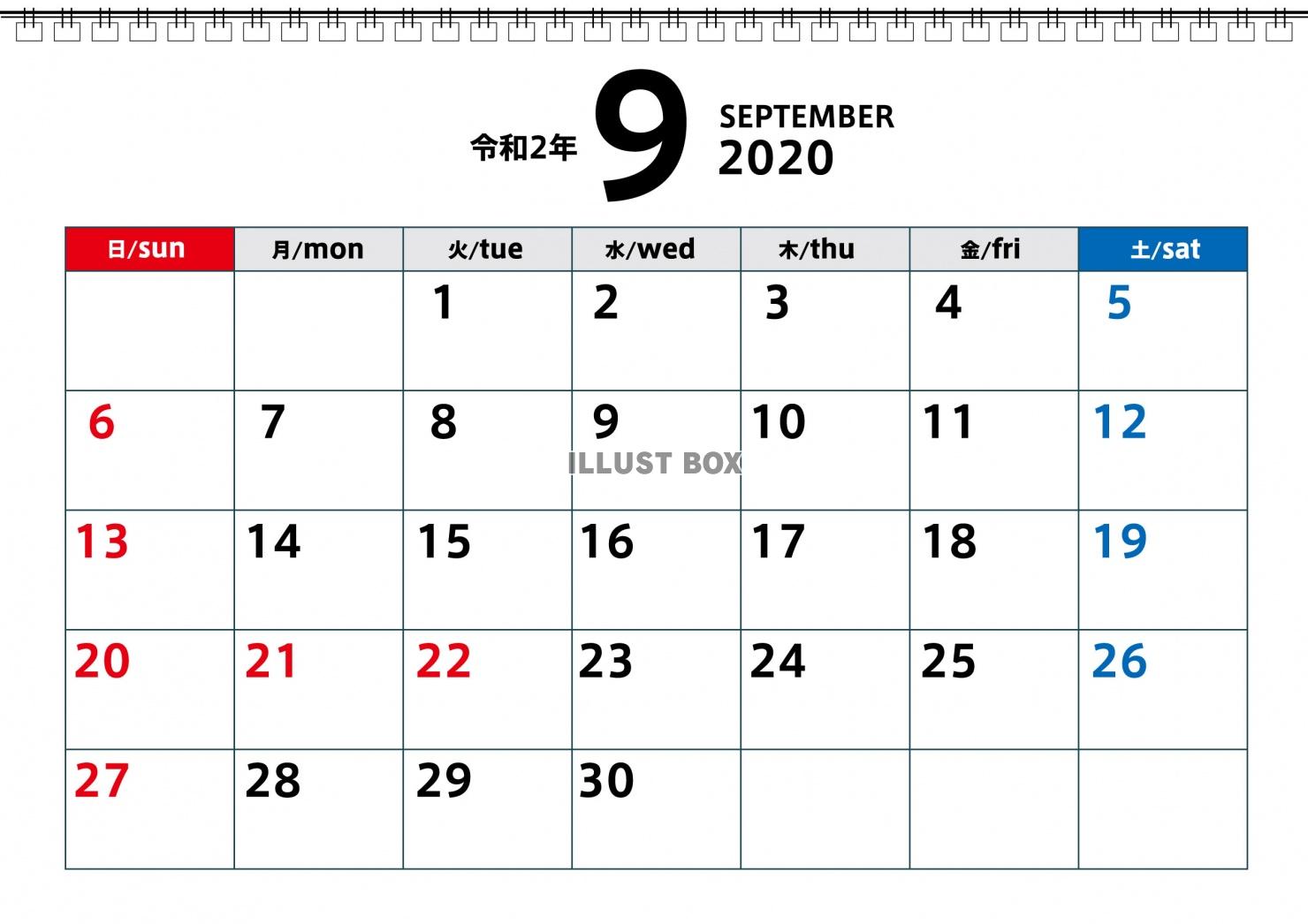 2020年令和2年9月カレンダー