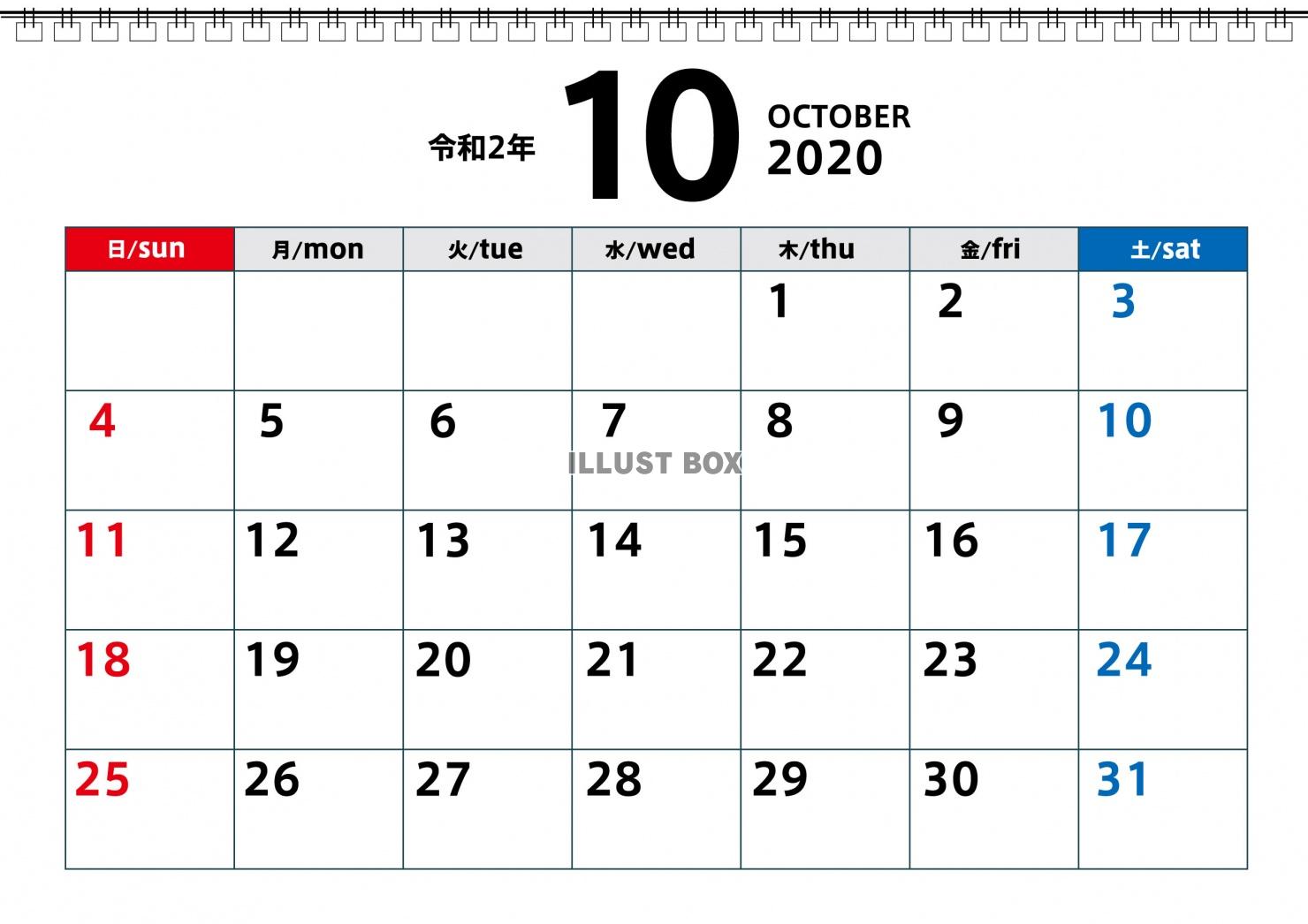 2020年令和2年10月カレンダー
