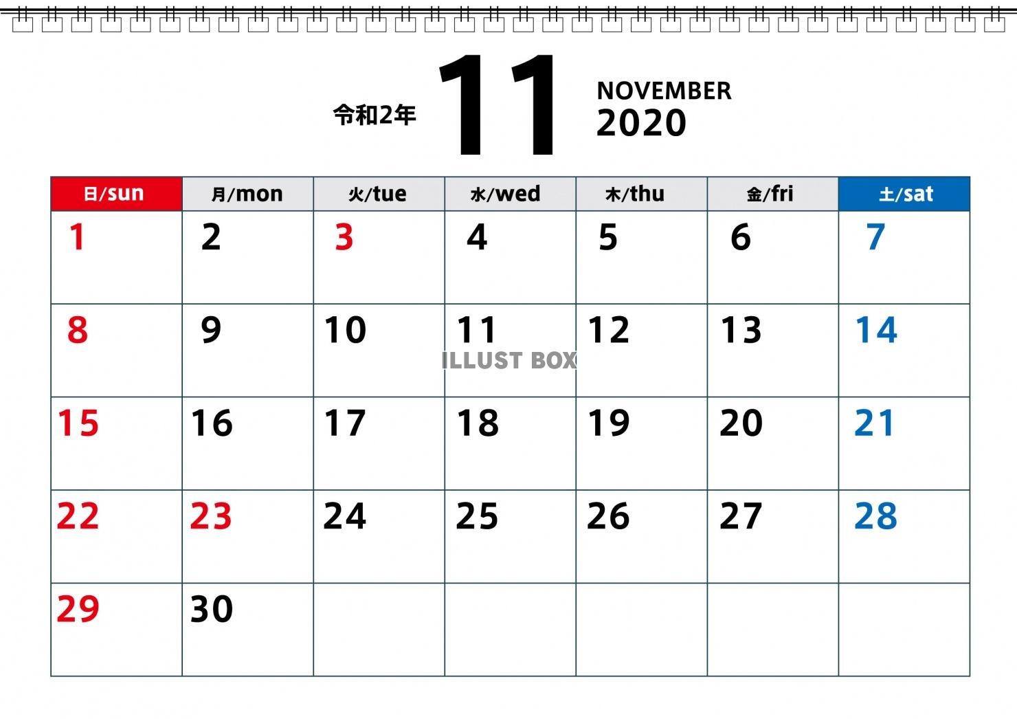 無料イラスト 2020年令和2年11月カレンダー