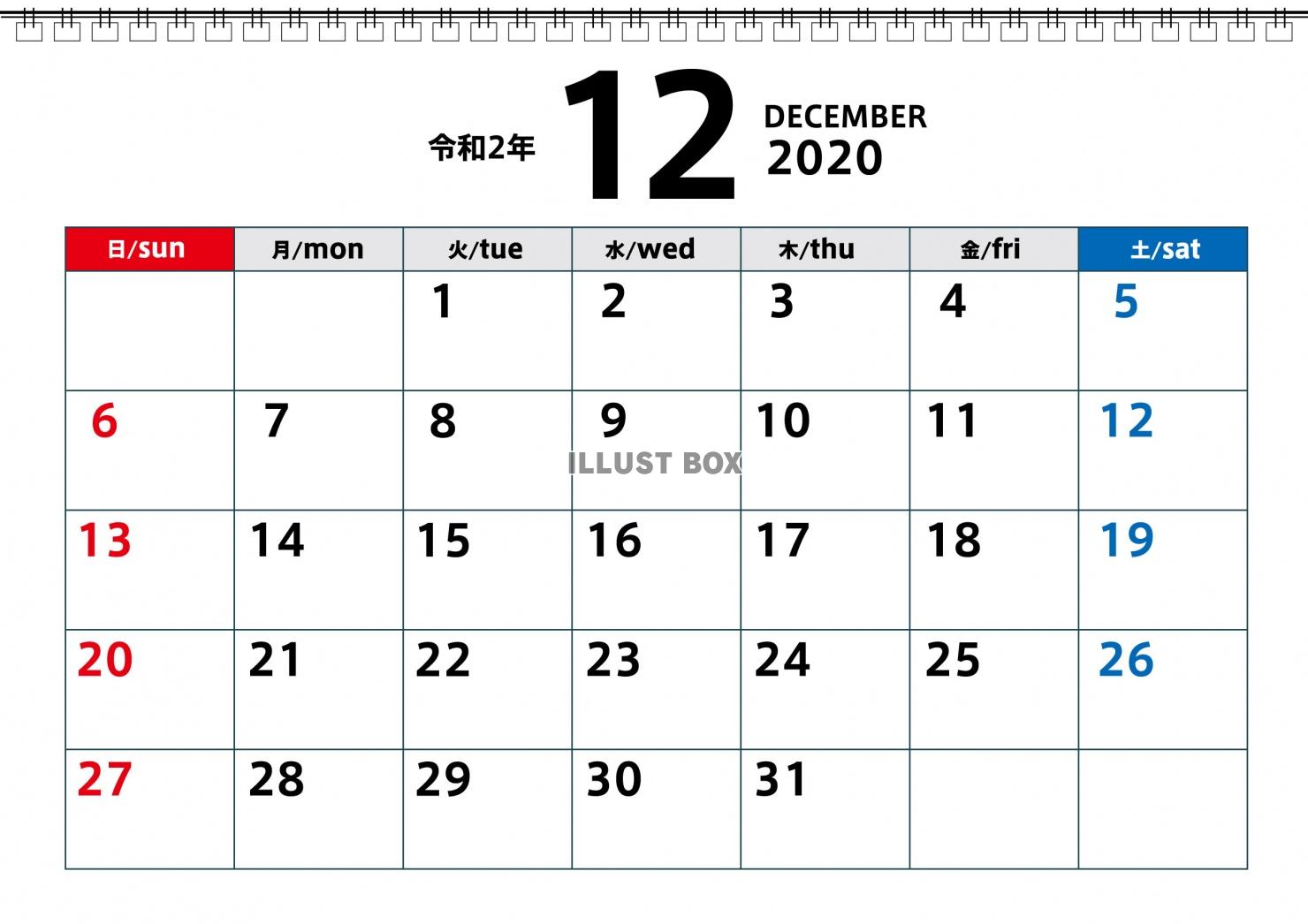 無料イラスト 年令和2年12月カレンダー