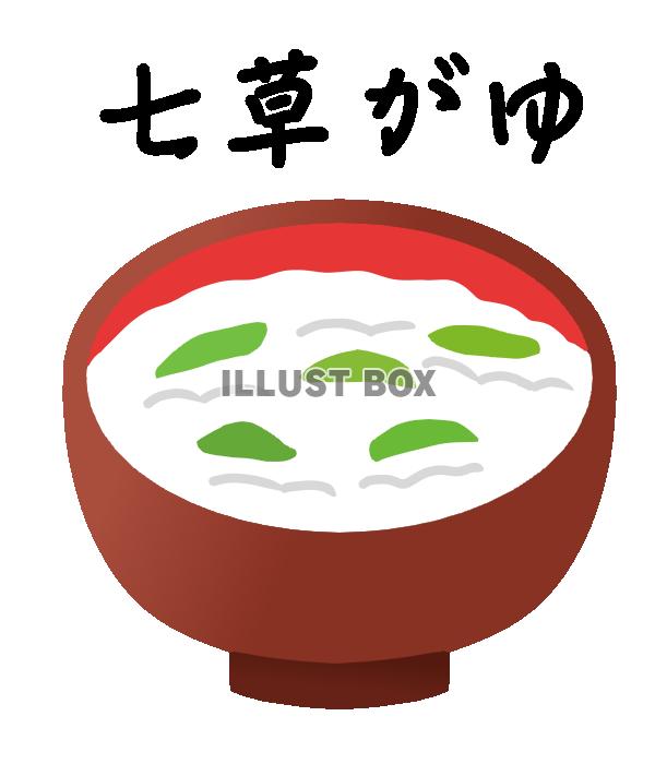 七草粥イラスト　透過png