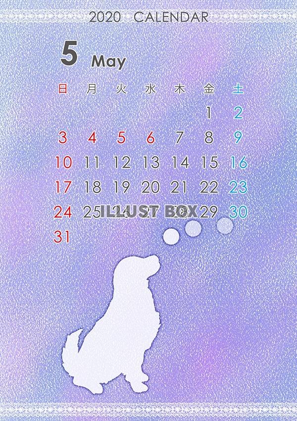 2020年シルエットカレンダー　犬　5月
