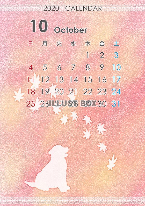 2020年シルエットカレンダー　犬　10月