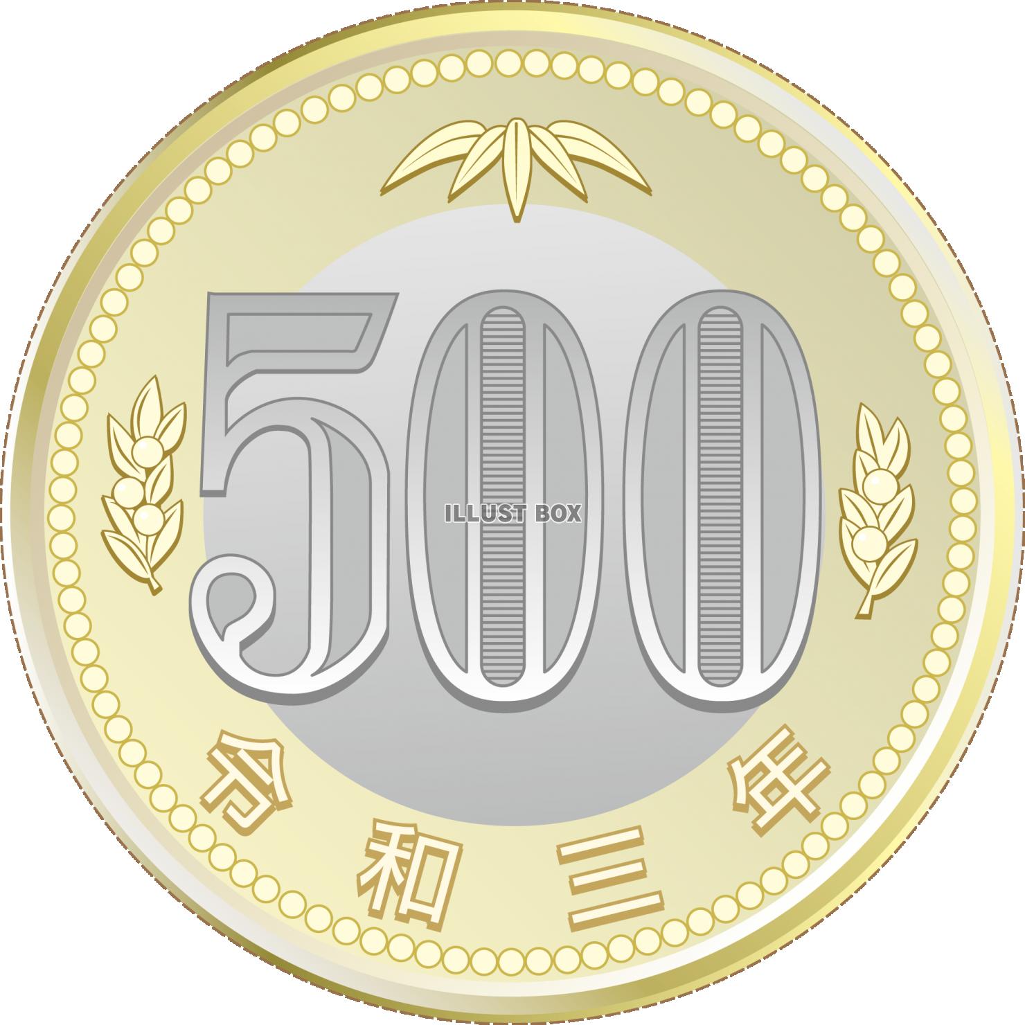 無料イラスト 新 500円 グラデ 表面