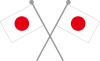 交差する日本の国旗（日の丸・2本）JAPAN