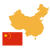 中国