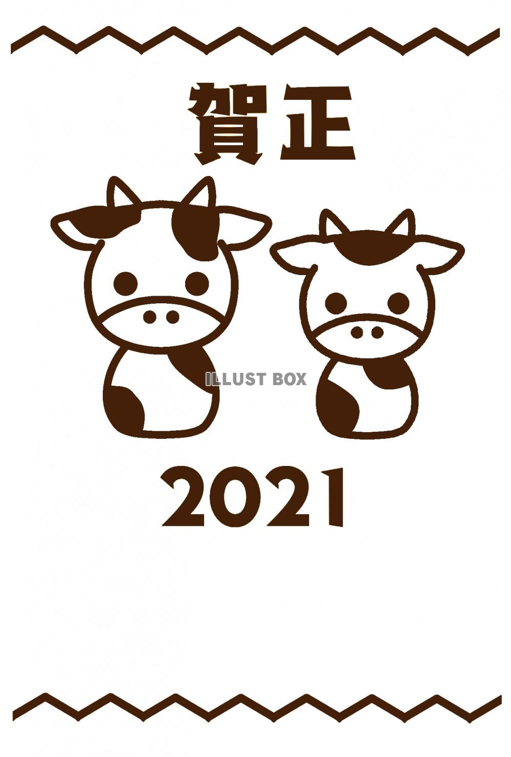 無料イラスト 親子の牛をイメージした21の丑年の年賀状
