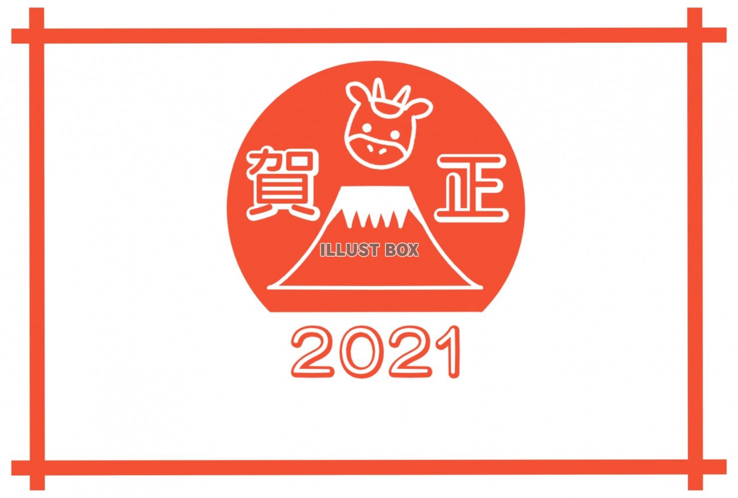 富士山の初日の出2021の丑年年賀状