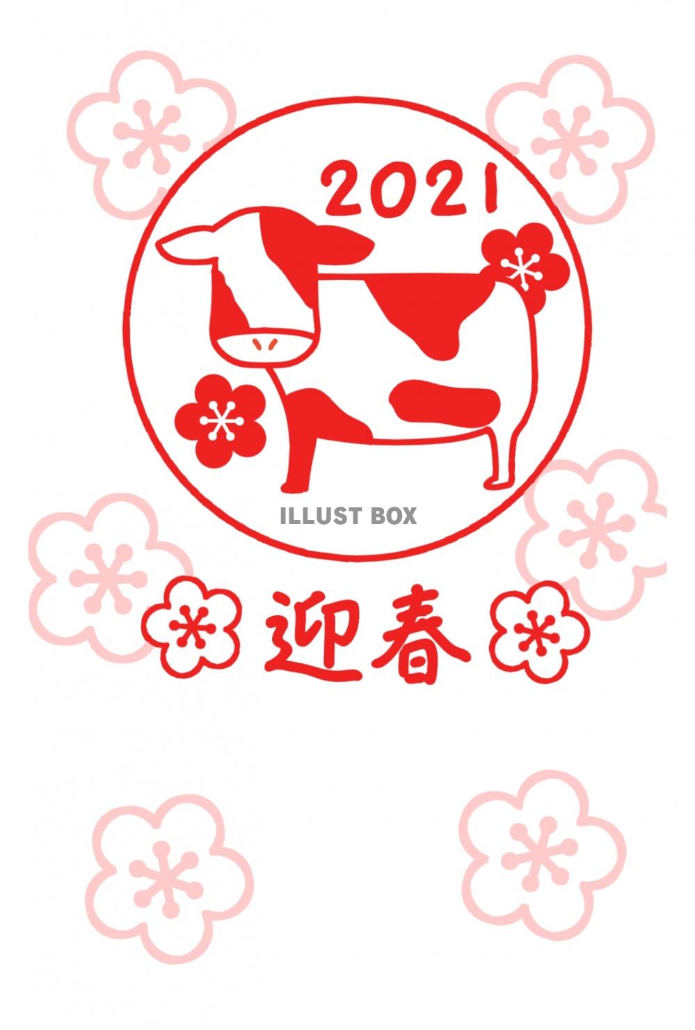 無料イラスト 赤い色の牛のスタンプ風21の丑年年賀状