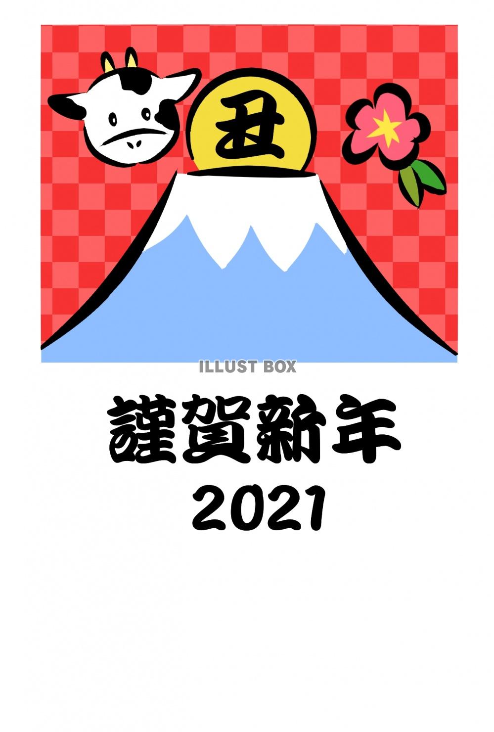 富士山と「丑」の文字入り初日の出2021の丑年年賀状