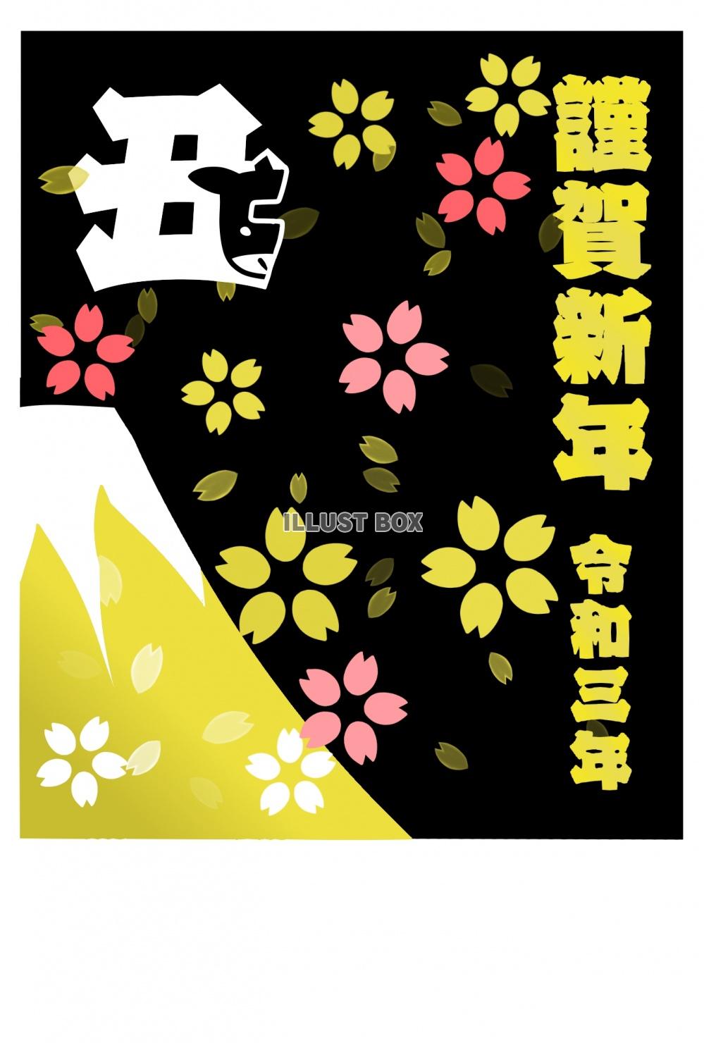 金色の富士山と桜吹雪の2021の丑年年賀状