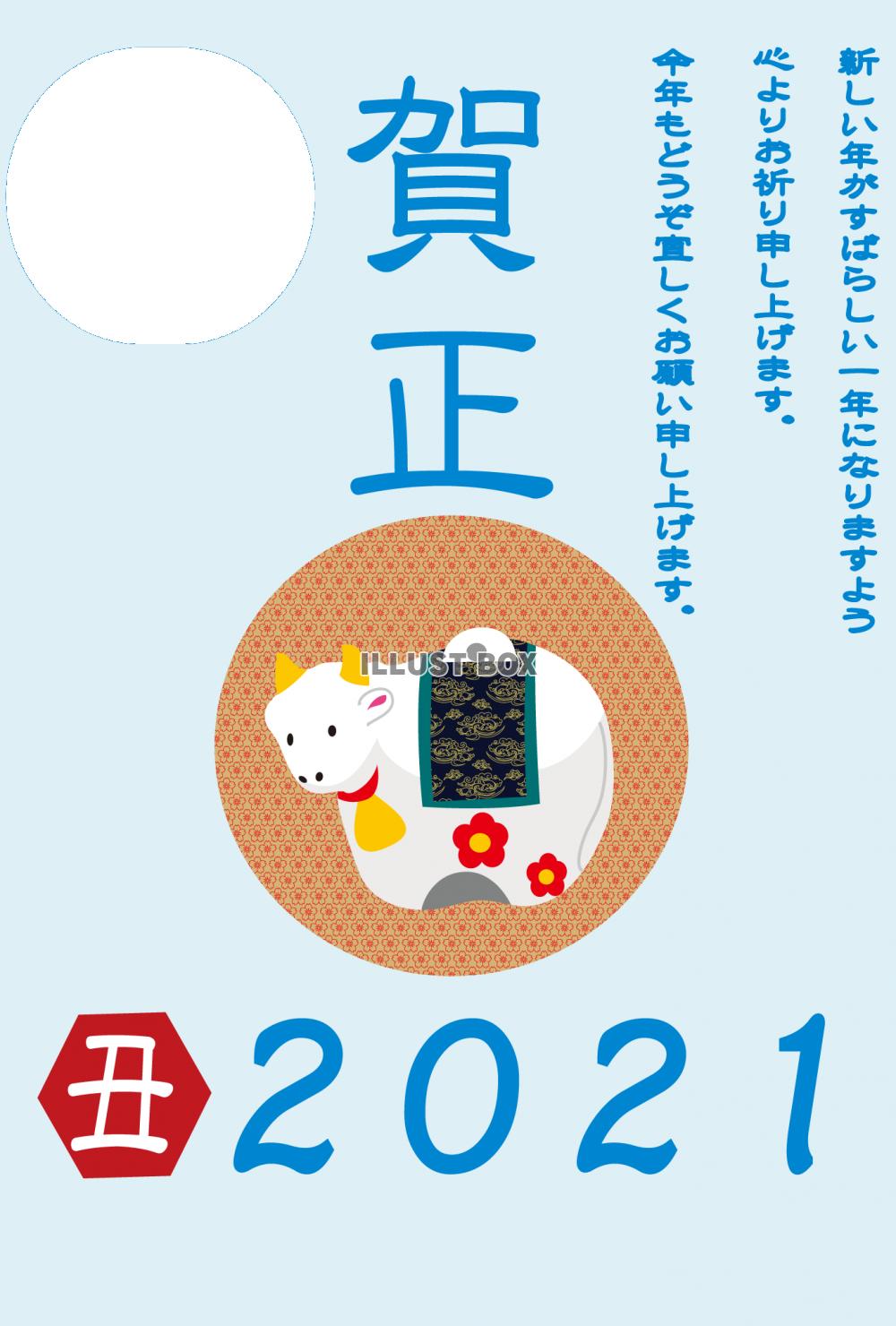 2021年年賀状　丑年　縦　牛の土鈴2　※透過枠付き