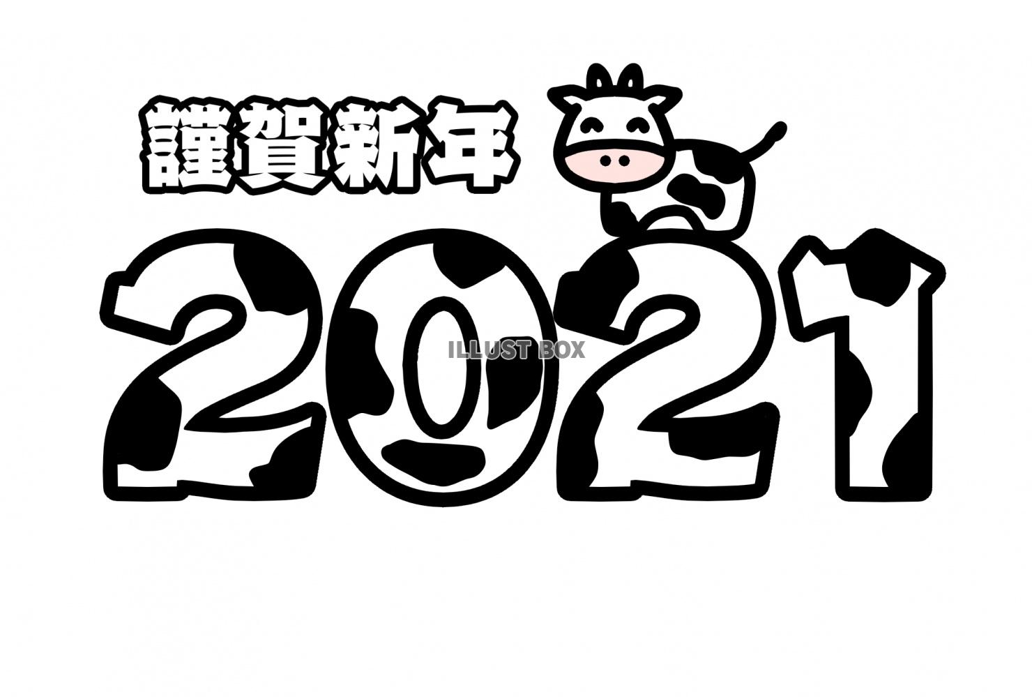 無料イラスト 牛の白黒模様をした21フォントの丑年年賀状