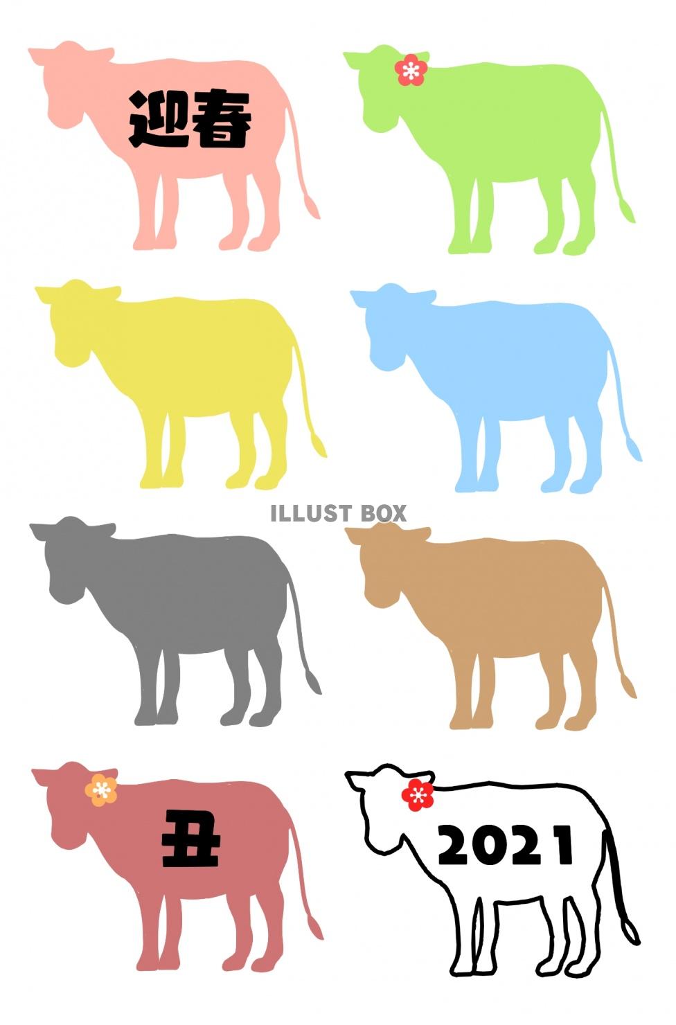 カラフルな８頭の牛2021の丑年年賀状