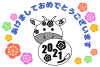 2021の文字と花の柄をした牛のあけましておめでとうございます年賀状