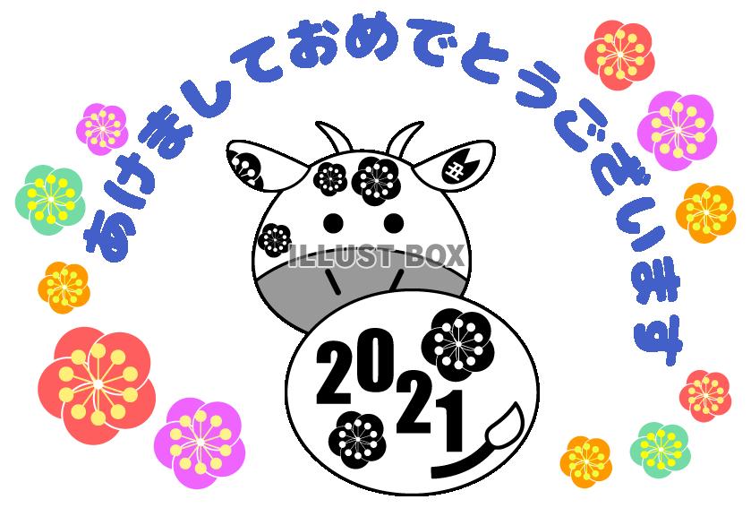 2021の文字と花の柄をした牛のあけましておめでとうございま...