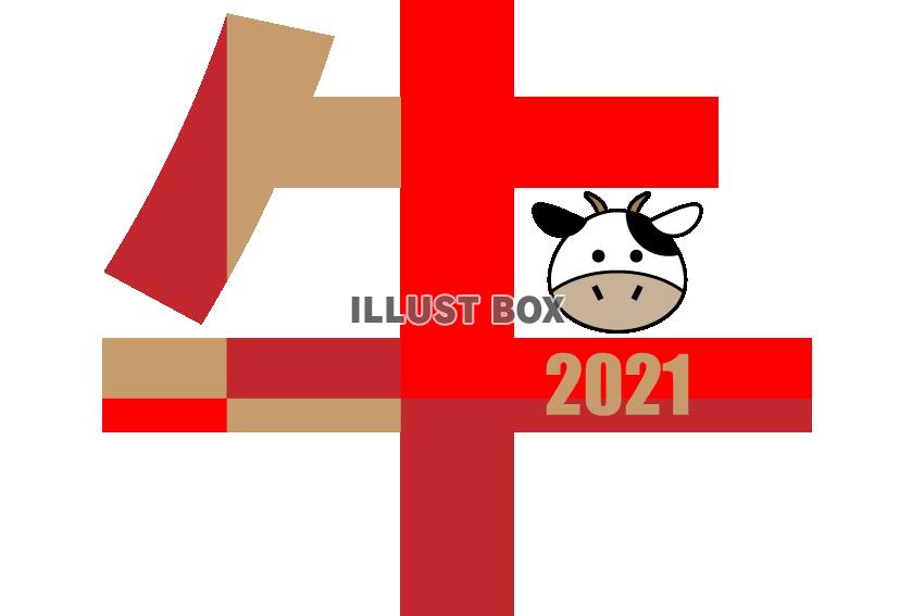 2021牛の顔と漢字を組み合わせた年賀状