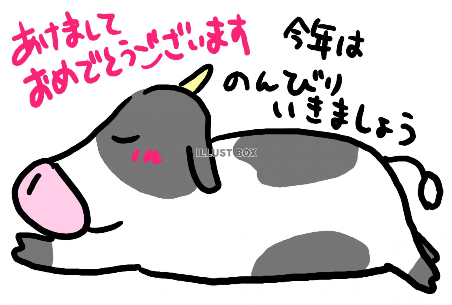 無料イラスト ねるうし