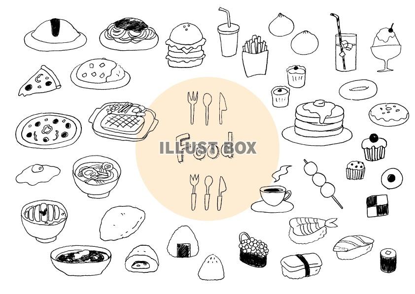 Food イラスト無料