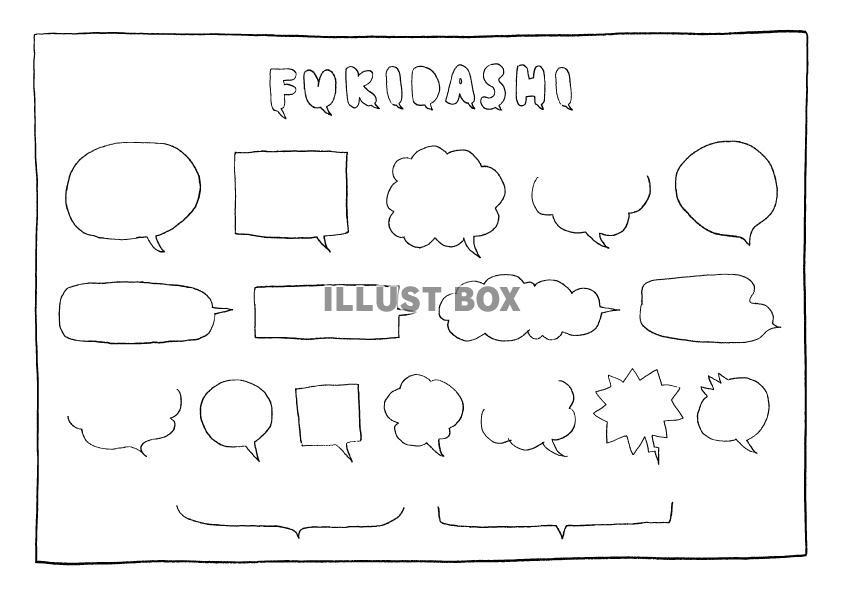 画像をダウンロード かわいい 手書き 吹き出し イラスト 最高の画像壁紙日本aad