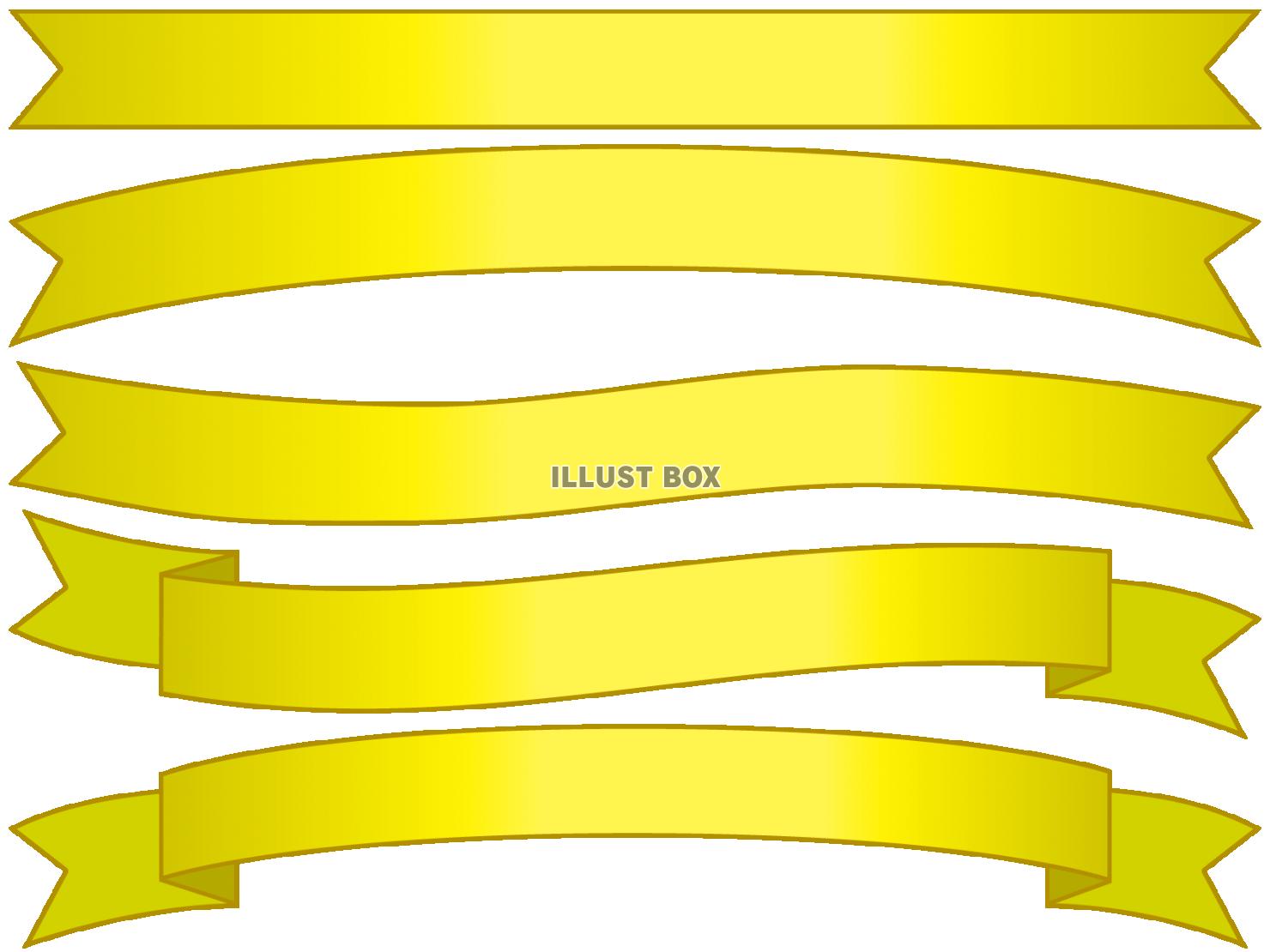 黄色いリボンのセット