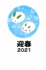 雪うさぎと雪の牛2021の丑年年賀状