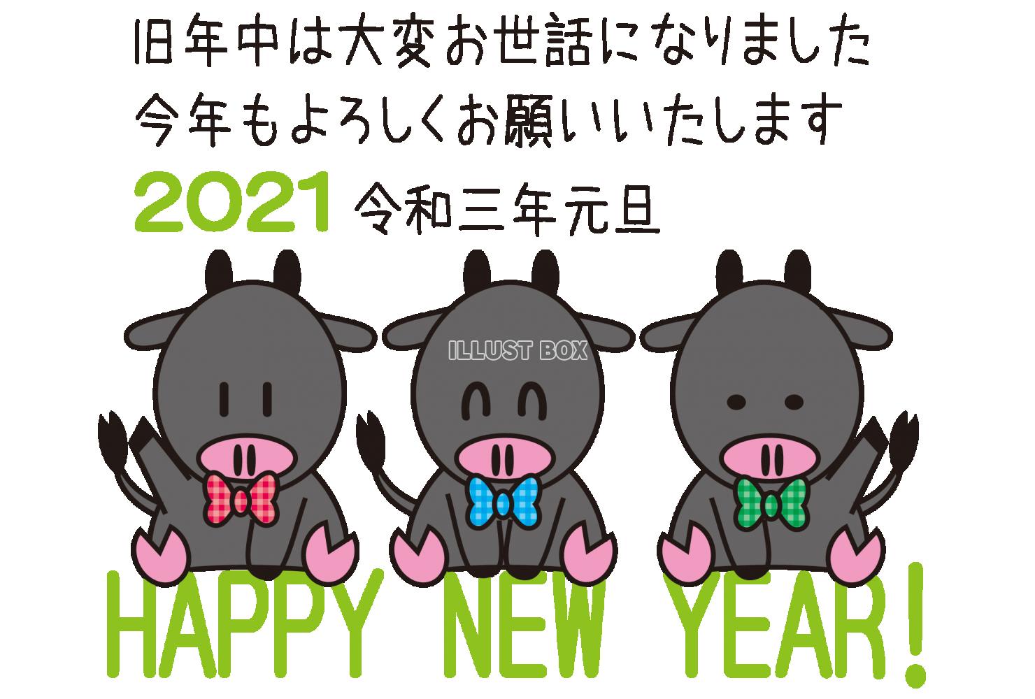 21年 丑年 牛 かわいい年賀状イラストが無料 イラストボックス