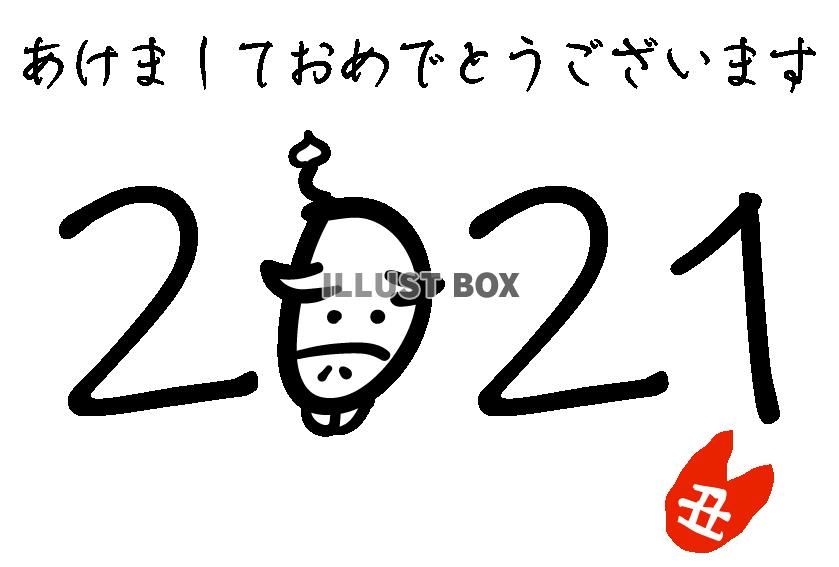 お辞儀する牛が混ざった2021のあけましておめでとうございま...