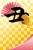 丑年年賀状　(牛、和柄、シルエット、華やか、派手)