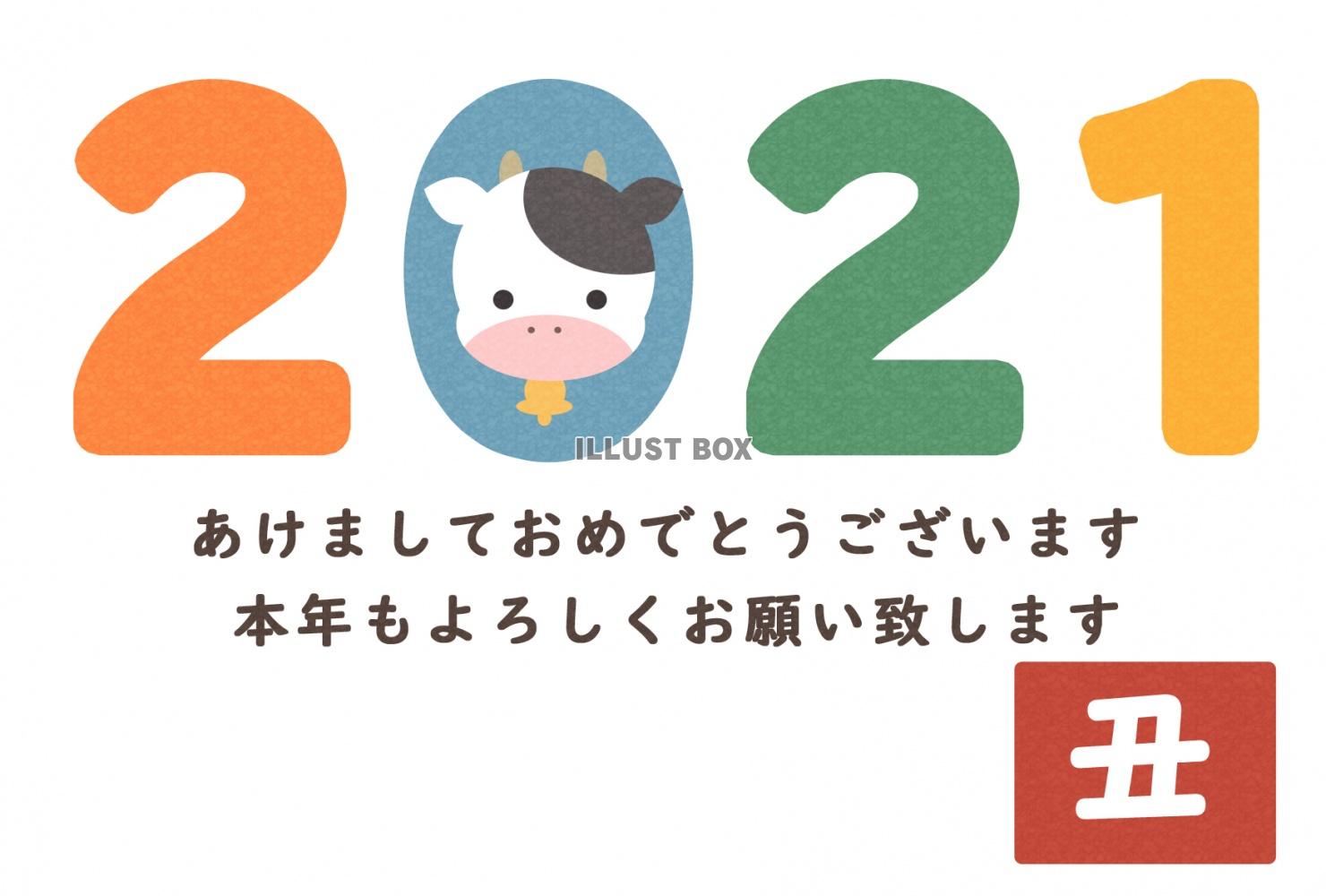 2021年年賀状素材　牛さんの顔と2021