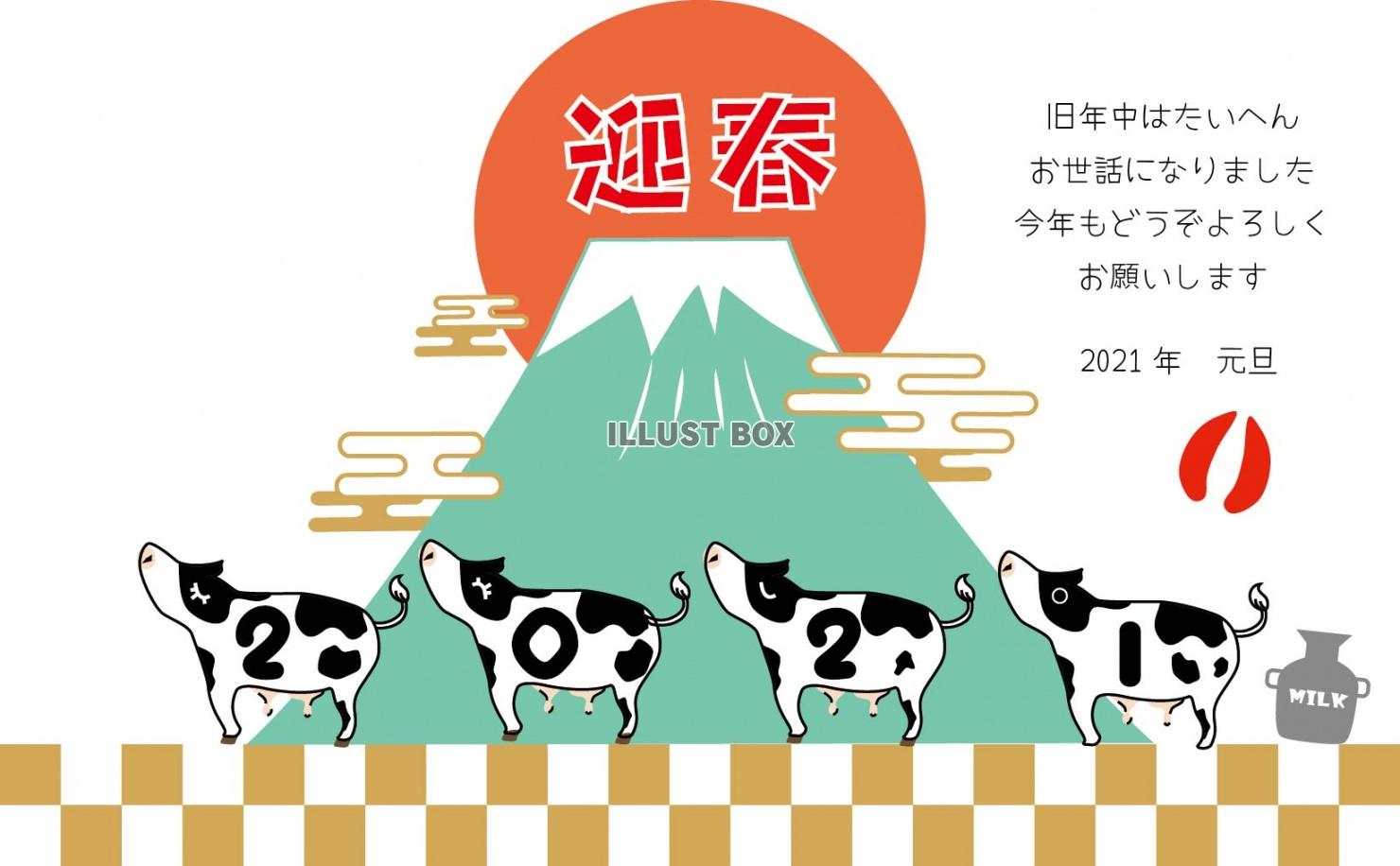 無料イラスト 牛と富士山年賀状