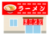 ラーメン屋