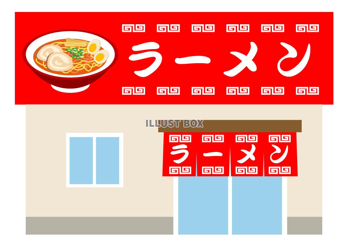 ラーメン屋