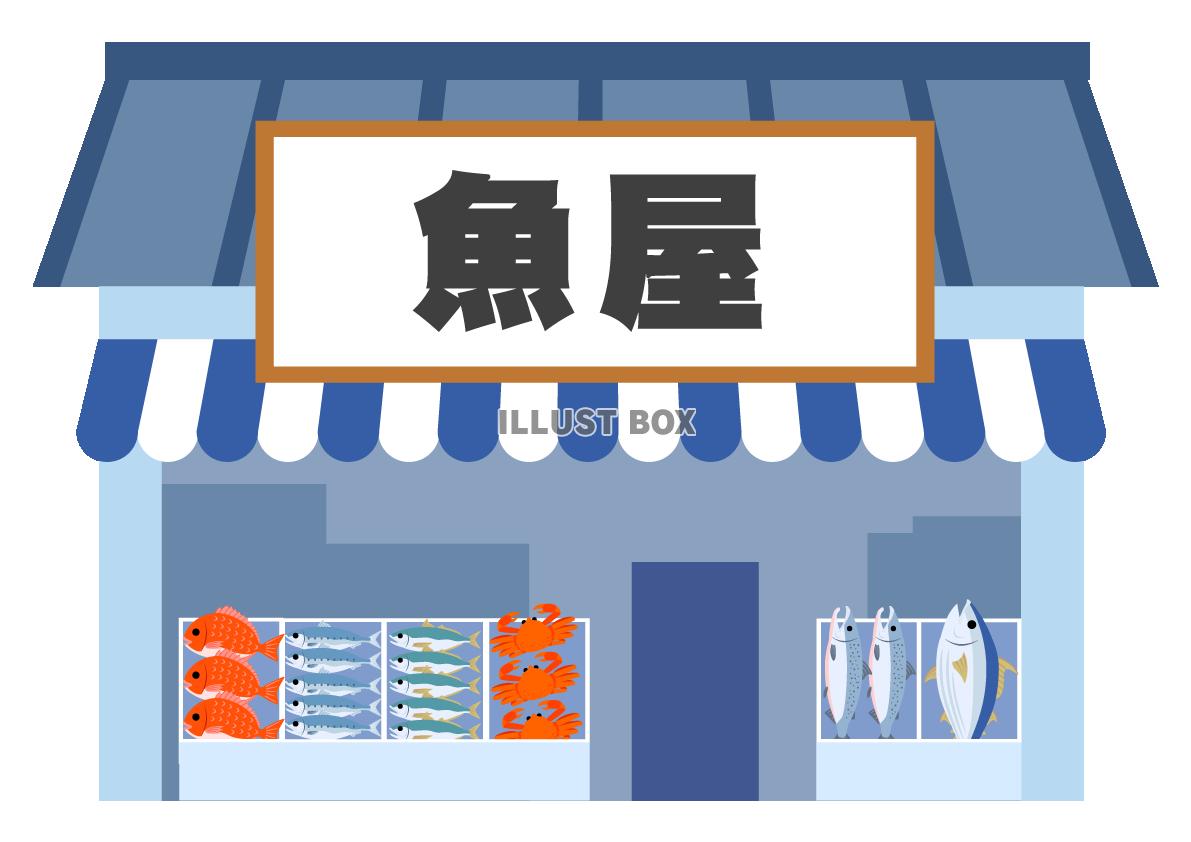 商店 イラスト無料