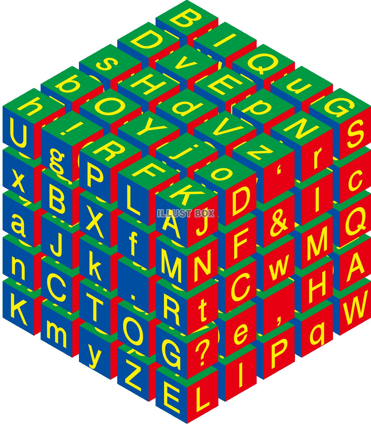無料イラスト キューブ 立方体 ブロック 英語のイメージ アルファベット