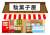 駄菓子屋